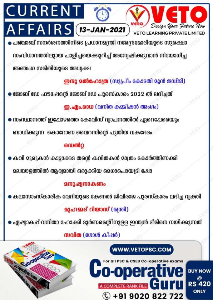 CURRENT AFFAIRS